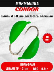 Мормышка вольфрамовая Condor Банан d 3,0 мм, вес 0,9 гр, зеленый 10 шт