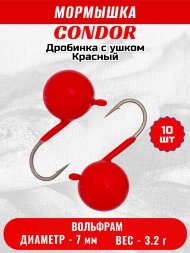 Мормышка вольфрамовая Condor Дробинка с ушком d 7,0 мм вес 3,2 гр ярко- красный 10 шт