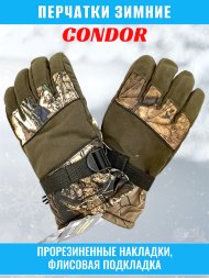 Перчатки зимние охотничьи