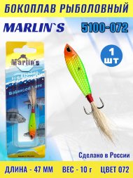 Бокоплав Marlin&#039;s 5100-072