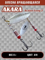 Блесна Akara Action Long 2 8г A19