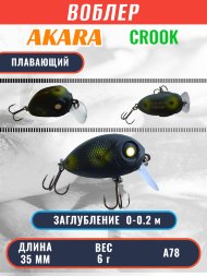 Воблер Akara Crook 35F 6г C35F-A78