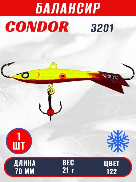 Балансир рыболовный для зимней рыбалки Condor 3201 гр 21 цвет 122