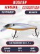 Воблер KYODA Globefish Minnow-77SP, длина 7,7 см, вес 10.0 гр цвет P1282, заглубление 0,8-1,2 м