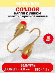 Мормышка вольфрамовая Condor Капля с ушком d 4,0 мм, вес 1,1 гр, золото с красной каплей 10 шт