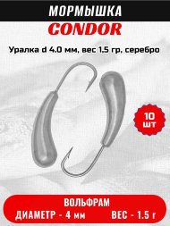 Мормышка вольфрамовая Condor Уралка d 4.0 мм, вес 1,5 гр, серебро 10 шт