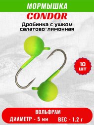 Мормышка вольфрамовая Condor Дробинка с ушком d 5,0 мм вес 1,2 гр салатово-лимонная 10 шт