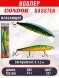 Воблер Condor Bassten (Bonanza) размер 130 мм, вес 23.0 гр заглубление 0 - 1.5 m, цвет 327