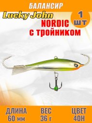 Балансир рыболовный для зимней рыбалки Lucky John Nordic 60мм + тройник 51601-40H