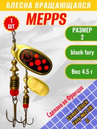 Блесна вращающаяся MEPPS Comet Black Fury №2 OR G