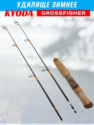 Удочка зимняя KYODA GROSSFISHER 58 HH+H, ручка пробка