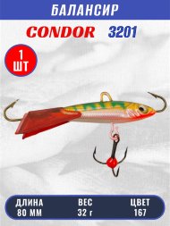 Балансир рыболовный для зимней рыбалки Condor 3201 гр 32 цвет 167