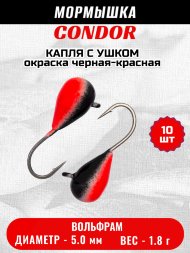 Мормышка вольфрамовая Condor Капля с ушком d 5,0 мм, вес 1,8 гр, окраска черная-красная 10 шт