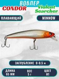 Воблер Condor Violent Searcher VSR65 , размер 65 мм вес 5,0 гр заглубление 0-0,5 м, цвет H1