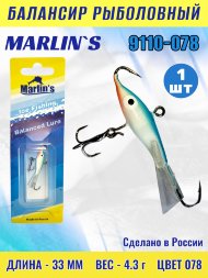 Балансир рыболовный для зимней рыбалки Marlin&#039;s 9110-078