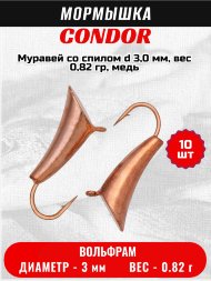 Мормышка вольфрамовая Condor Муравей со спилом d 3,0 мм, вес 0,82 гр, медь 10 шт
