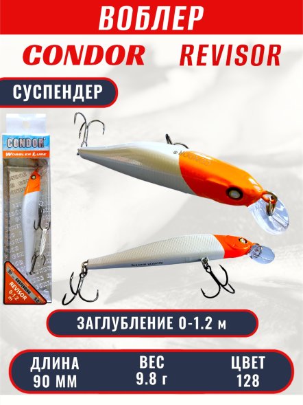 Воблер CONDOR Revisor (Race Minnow) SP (90) размер 90 мм, вес 9.8 гр, заглубление 0 -1.2  m, цв 128