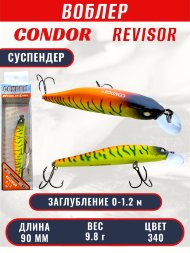 Воблер CONDOR Revisor (Race Minnow) SP (90) размер 90 мм, вес 9.8 гр, заглубление 0 -1.2 m, цв 340