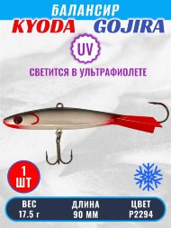 Балансир KYODA GOJIRA, 90 мм, 17,5 гр, цвет P2294