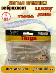 Виброхвост Lucky John Pro S Tioga съедобный 10,00 5шт 140104-T47