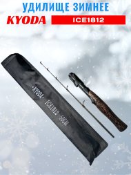 Удочка зимняя KYODA DK1812CF-2 штекерная, углепластик, деревянная ручка, 50см