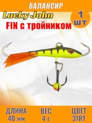 Балансир рыболовный для зимней рыбалки Lucky John Fin 40мм + тройник 71313-31RT
