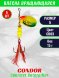 Блесна вращающаяся Condor Gourmet Caterpillar размер 5 вес 15,0 г цвет CB03 5шт