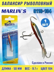 Балансир рыболовный для зимней рыбалки Marlin&#039;s 9116-104