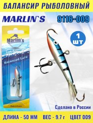 Балансир рыболовный для зимней рыбалки Marlin&#039;s 9116-009