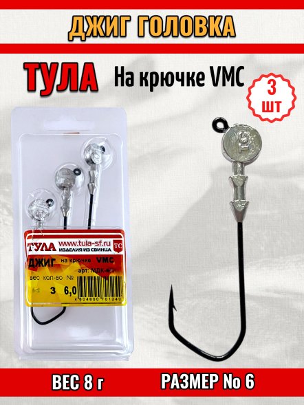 Джиг Tula-SF на кр. Cannelle/VMC №6 8г 3шт мдк-6008