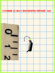 Набор мормышек вольфрамовых фосфор 7 шт