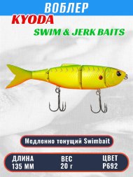 Воблер KYODA SWIM &amp; JERK BAITS, длина135 мм вес 20 гр цвет P692, медленно тонущий