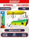 Воблер KYODA ПОППЕР INCREDIBLE POP-100F, длина 100 мм, вес 26,5  гр, цвет P1919, заглубление поверхностное.