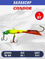 Балансир рыболовный для зимней рыбалки Condor 3211, гр 50, цвет 147