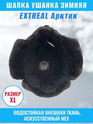 Шапка-ушанка EXTREAL Арктик меланж/плащ. черн. XL