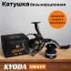 Катушка KYODA GRAFF 1000, 10+1 подшипн., передний фрикцион, запасная шпуля