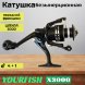 Катушка YOURFISH X3000, 5 подшипников, передний фрикцион