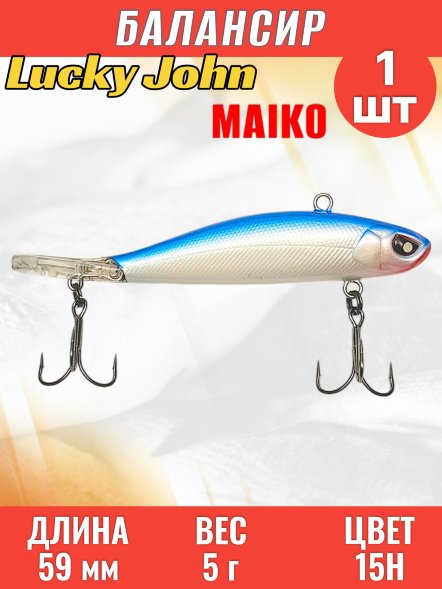 Балансир рыболовный для зимней рыбалки Lucky John Maiko MO59-15H