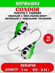 Мормышка вольфрамовая Condor Капля с ушком d 3,0 мм, вес 0,44 гр, цвет малек черный с бел.полосами+зеленый с черн.точками 10 шт